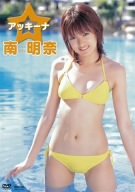 アッキーナ